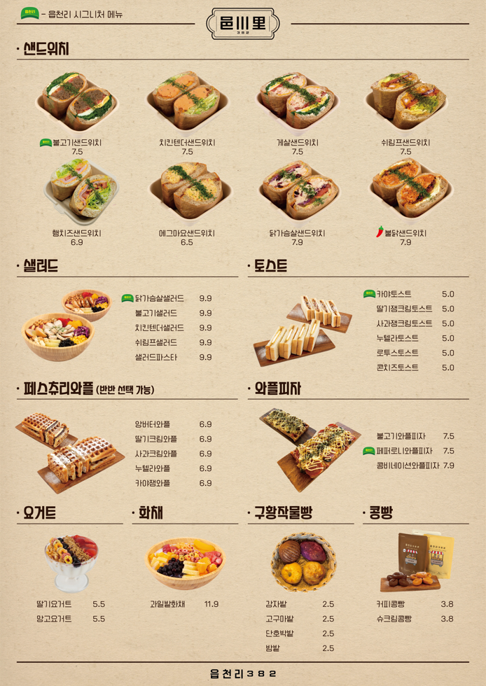 읍천리382 이미지