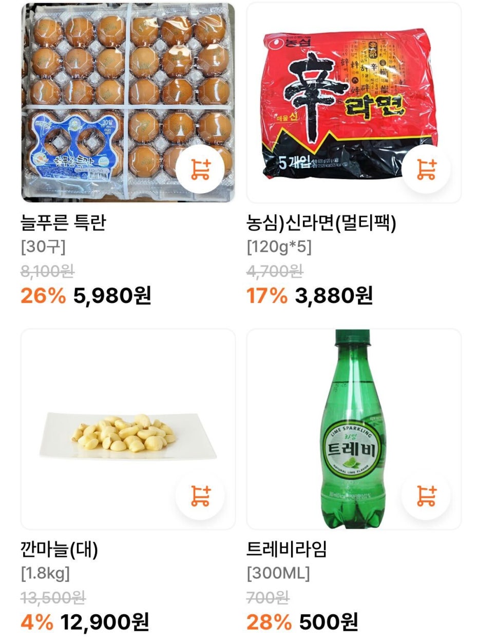 오렌지식자재마트 이미지