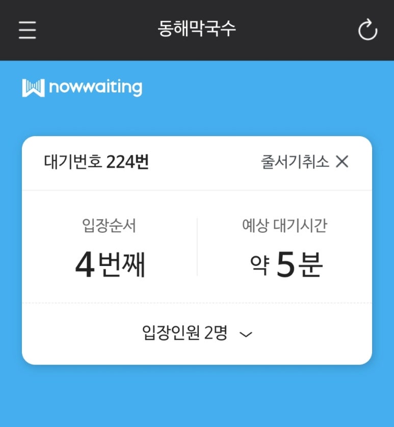 대기식당 이미지
