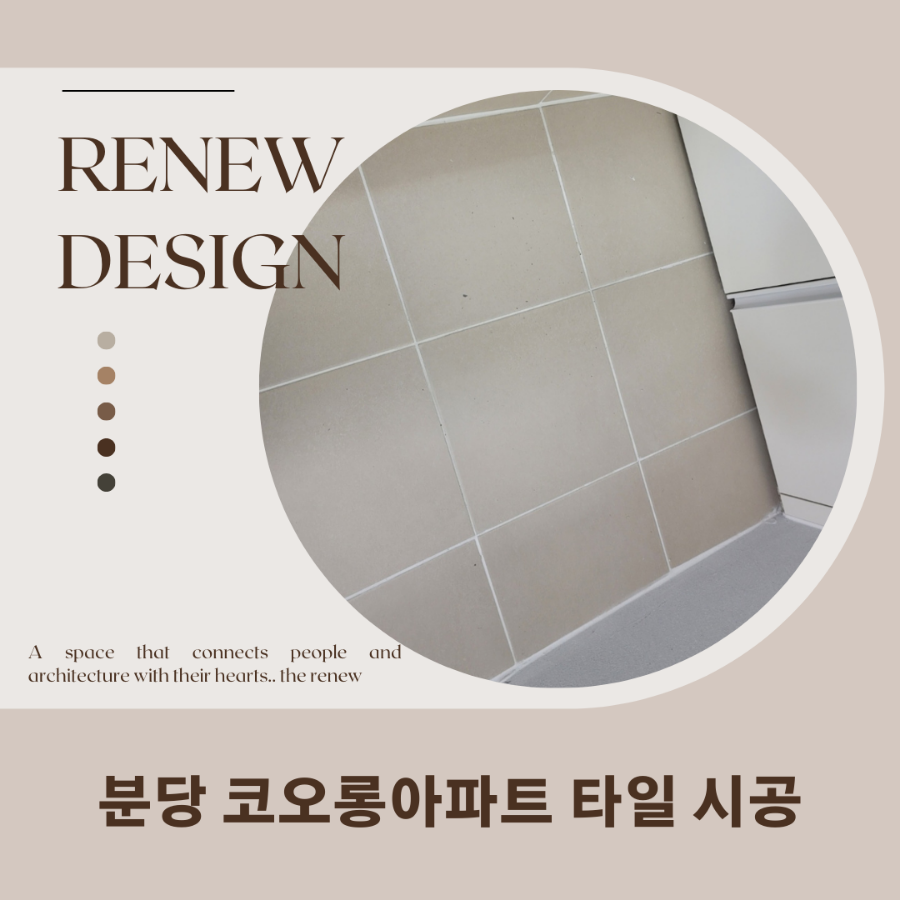 코오롱종합인테리어 이미지