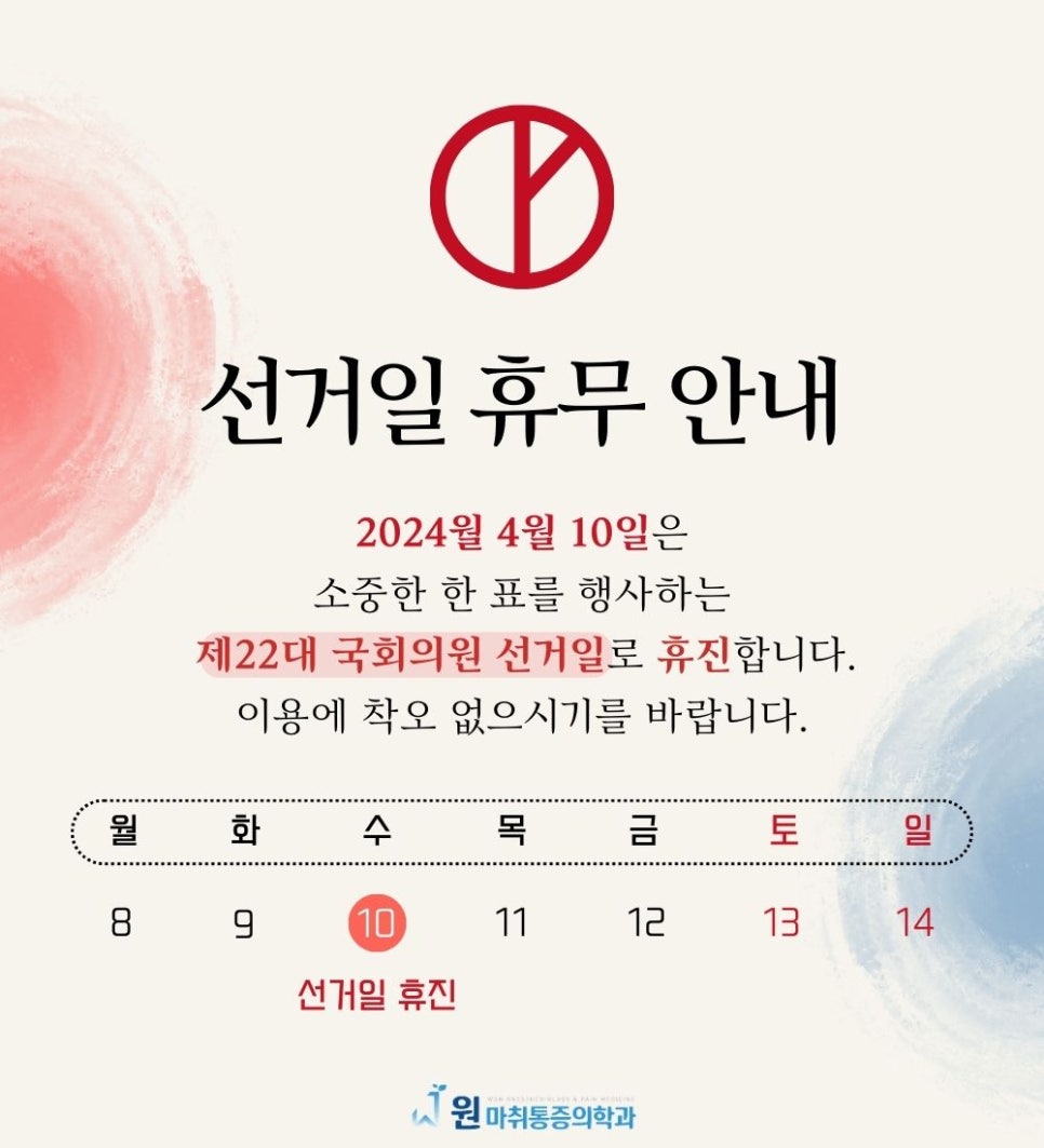 원마취통증의학과의원 이미지