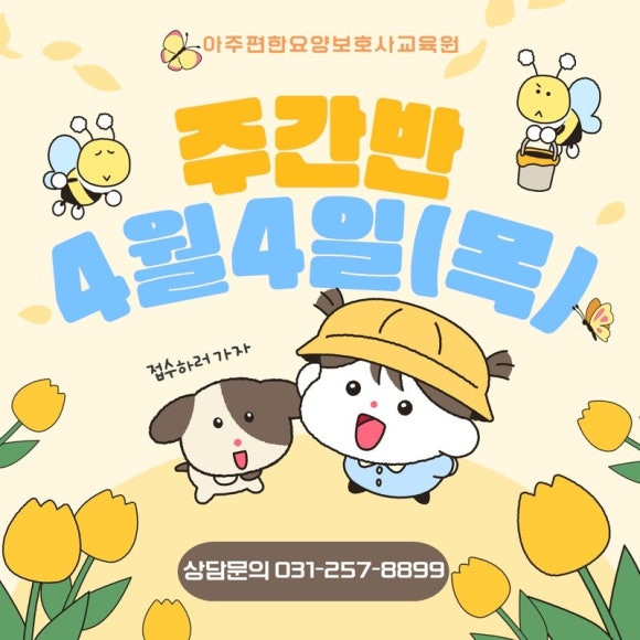 아주편한교육원 이미지
