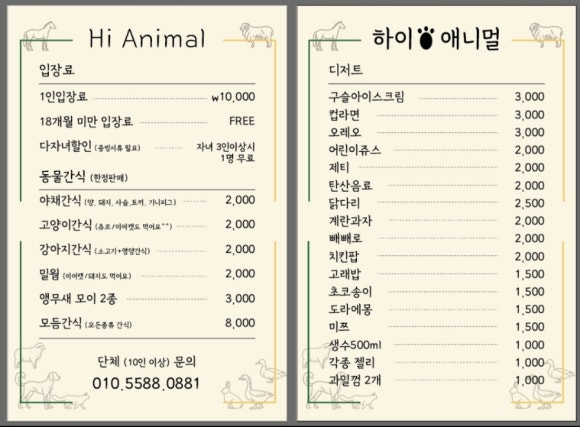 아기동물카페 이미지