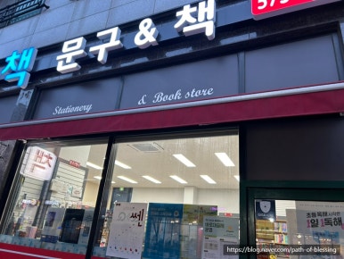 명성문구서점 이미지