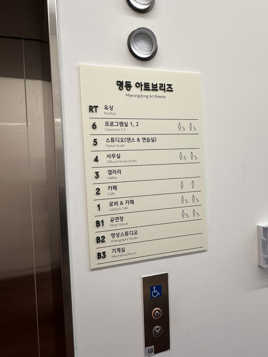 명동아트브리즈 이미지