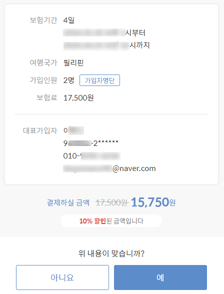 여행뱅크 이미지