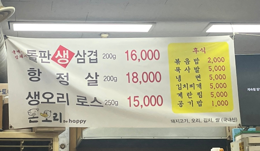 돈오리비해피 이미지