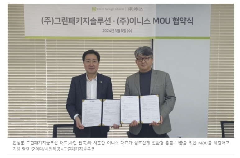 (주)그린팩키지 이미지