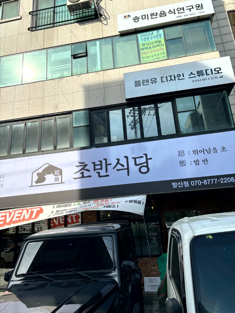 발산식당 이미지