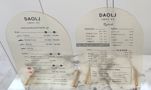 다올제이뷰티 이미지