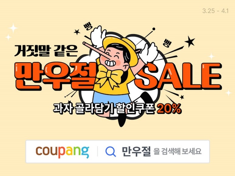 과자할인마트 이미지