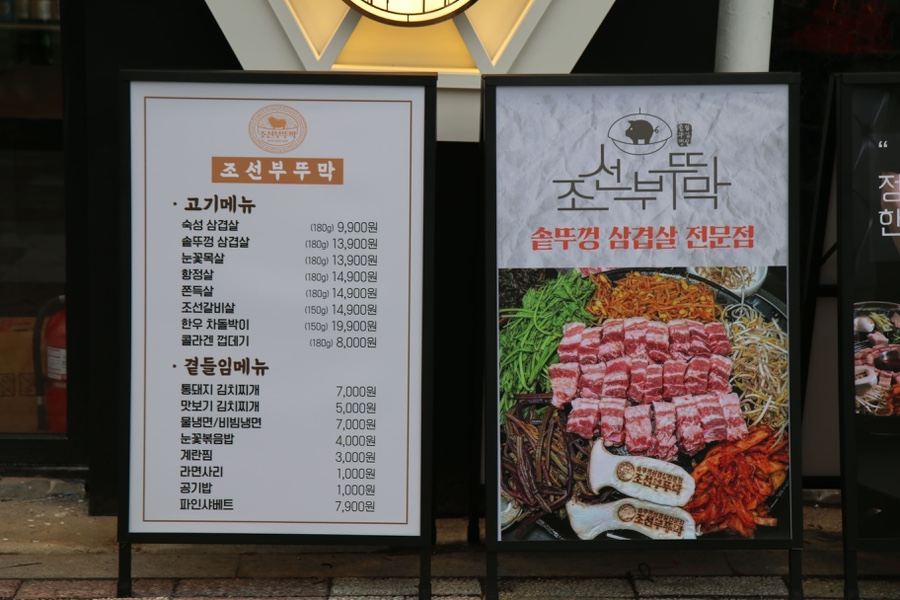 조선부뚜막 봉담2지구점 이미지