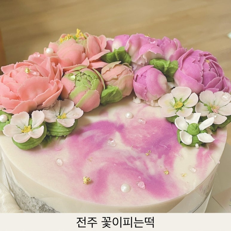 꽃이피는떡 이미지