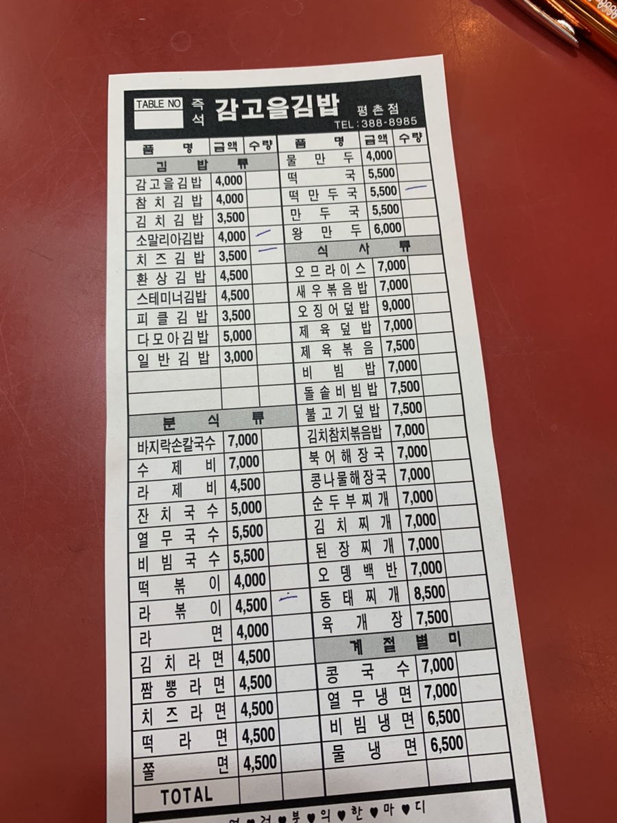 즉석감고을김밥 이미지