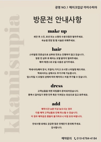 까미헤어 이미지