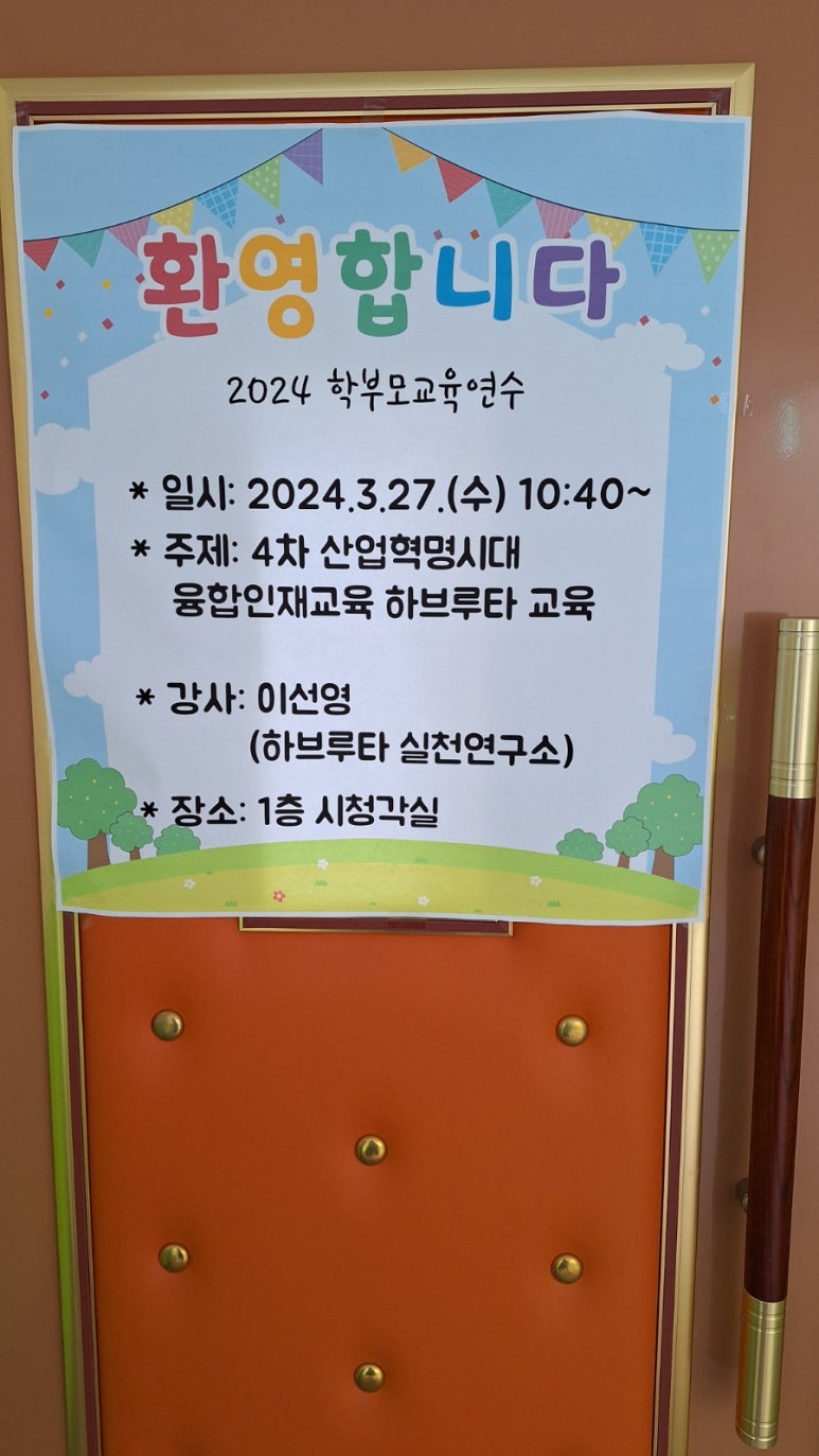 별난교육연구소 이미지