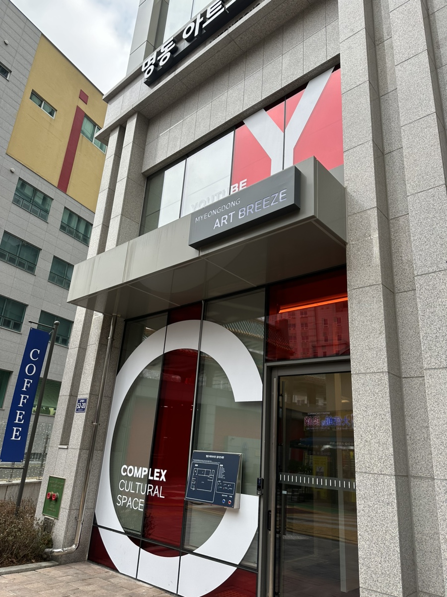 명동아트브리즈 이미지