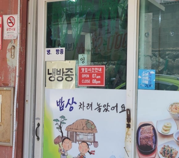 밥상차려놓았어요 이미지