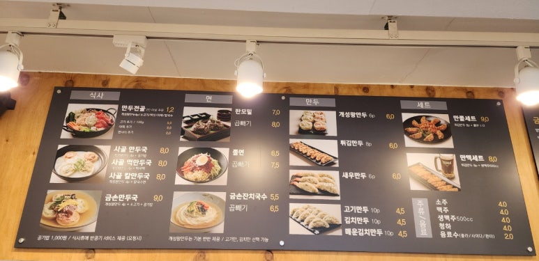 금손만두 이미지