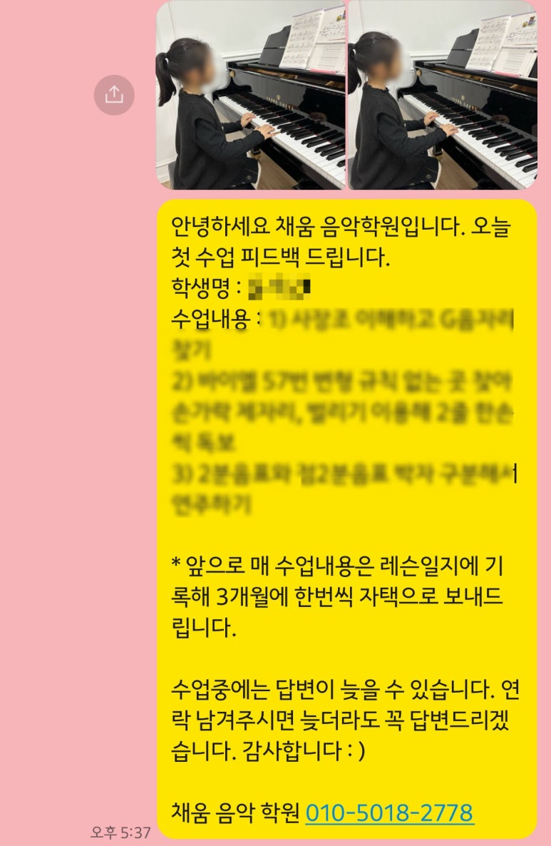 채움피아노음악학원 이미지