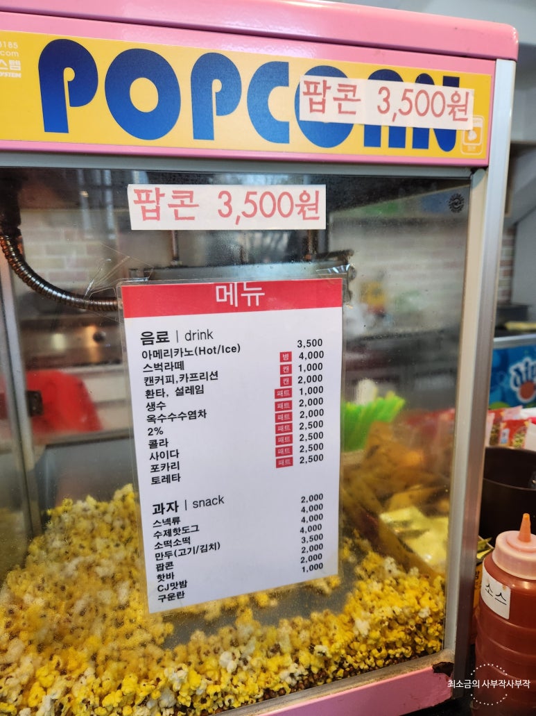 에스케이매점 이미지