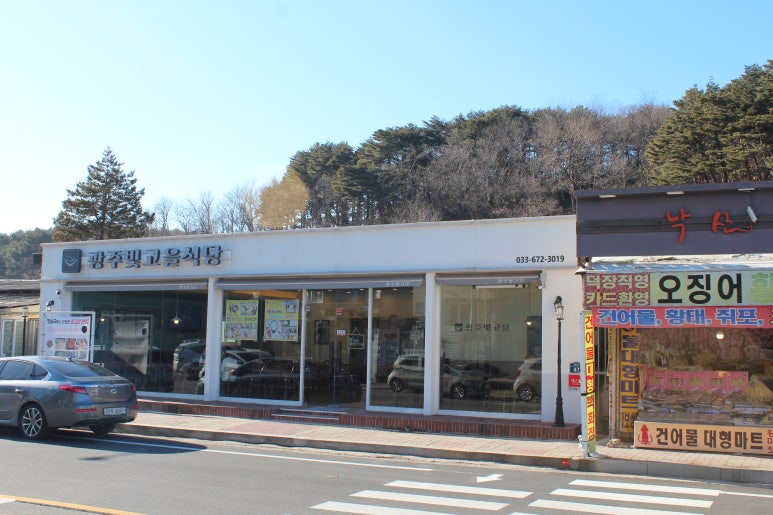 빛고을푸드 이미지