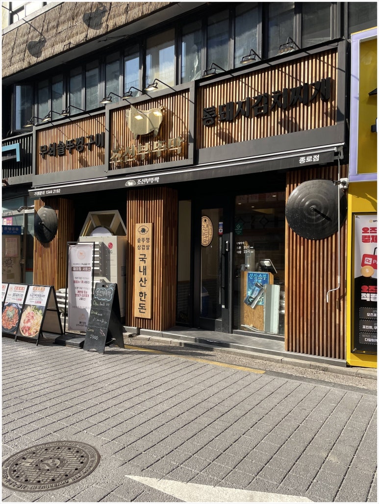 삼겹살구워서 이미지