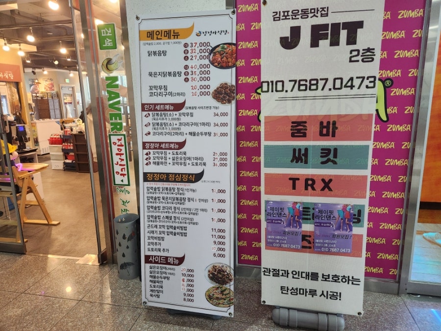 정정아식당(마산동점) 이미지