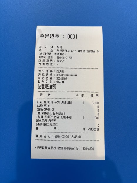 카페두잇 이미지