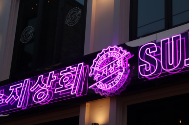 하나로상회 이미지