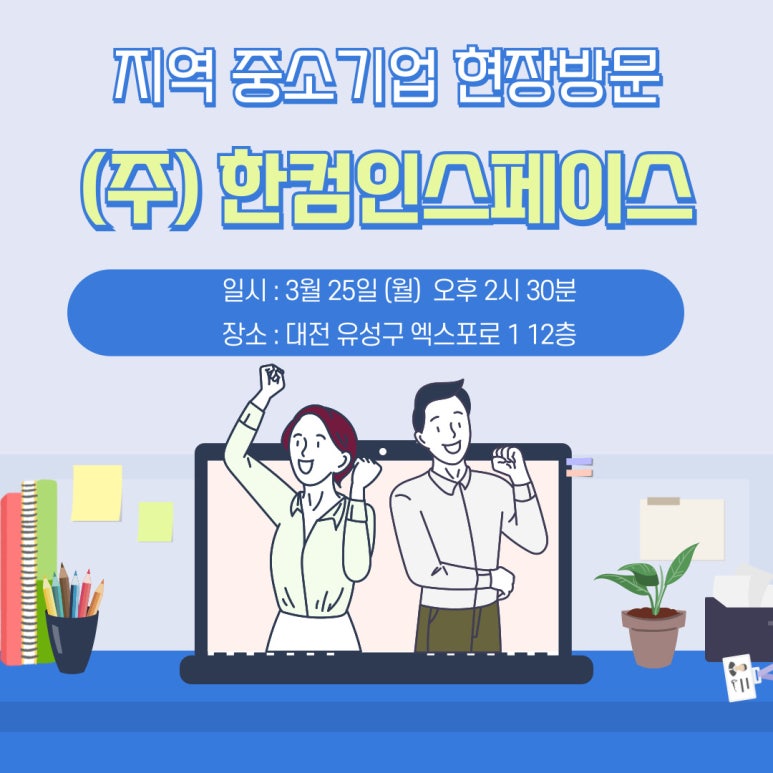 (주)한컴인스페이스 이미지