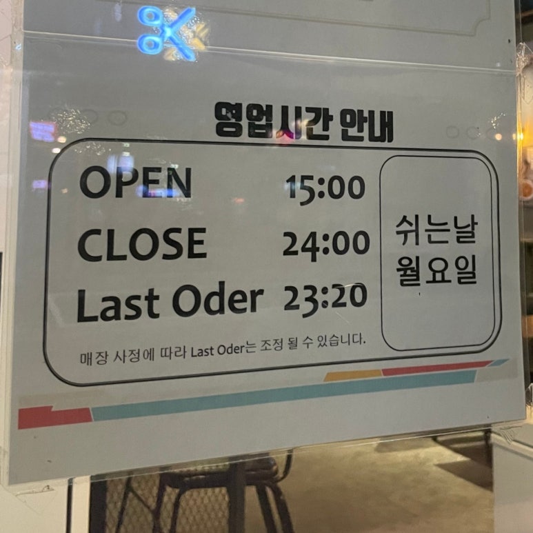 맛닭꼬중랑 이미지