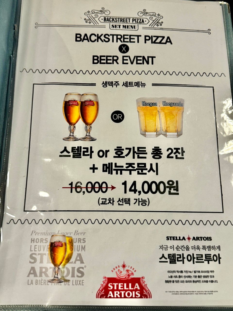 백스트리트피자 이미지