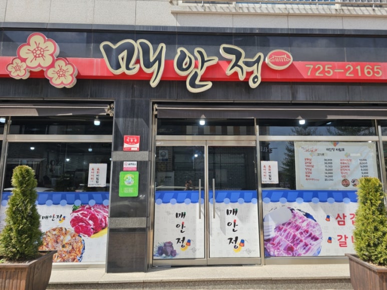 매안정 이미지