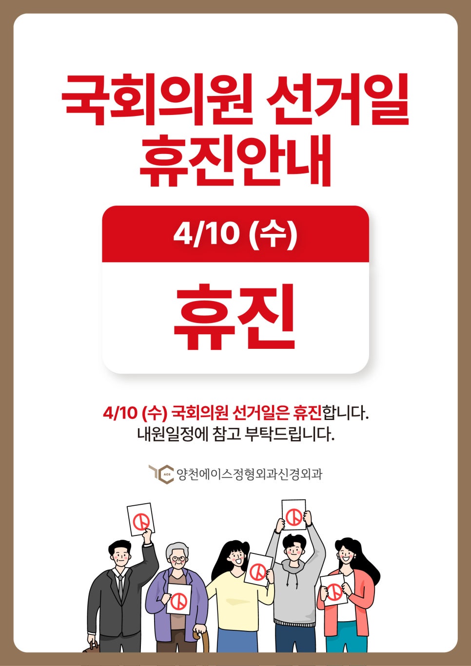 양천에이스정형외과신경외과의원 이미지