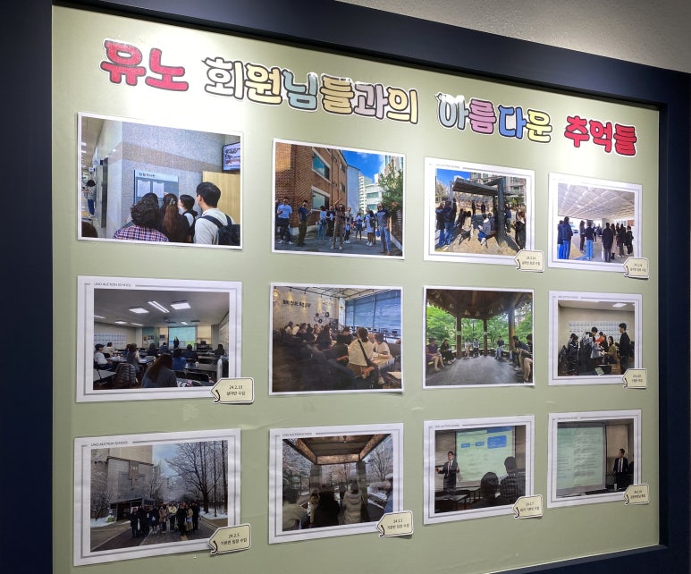 유노경매스쿨학원 이미지