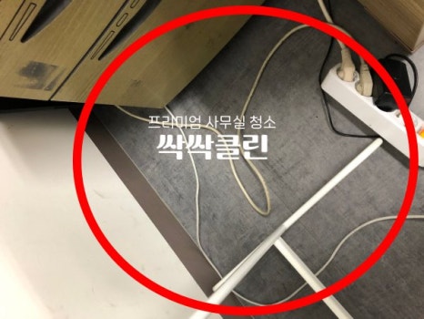 사무실청소싹싹클린프리미엄 이미지