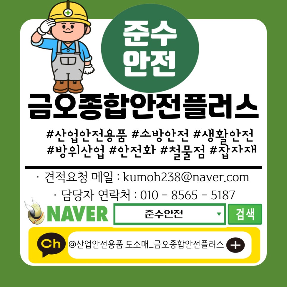 금오의류 이미지
