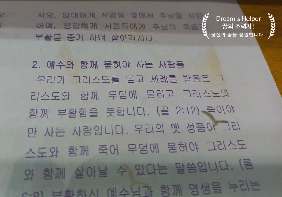 믿고사는사람들 이미지