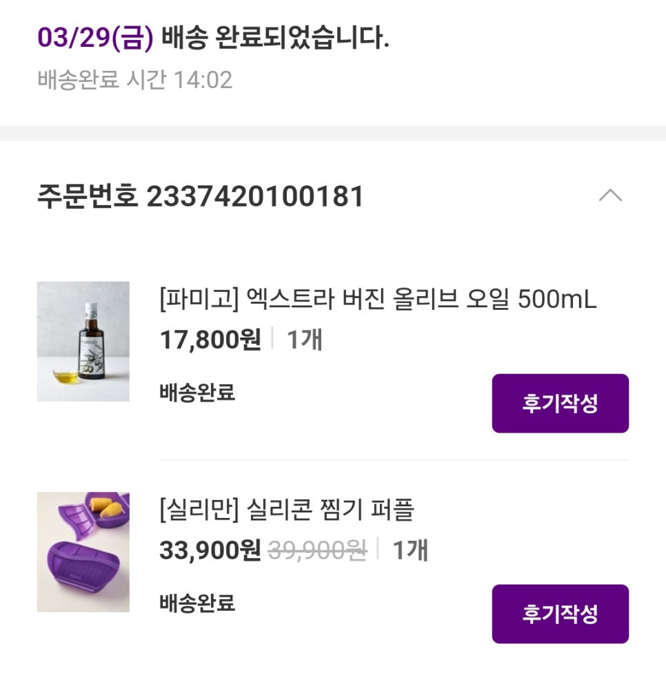 퍼플마켓 이미지
