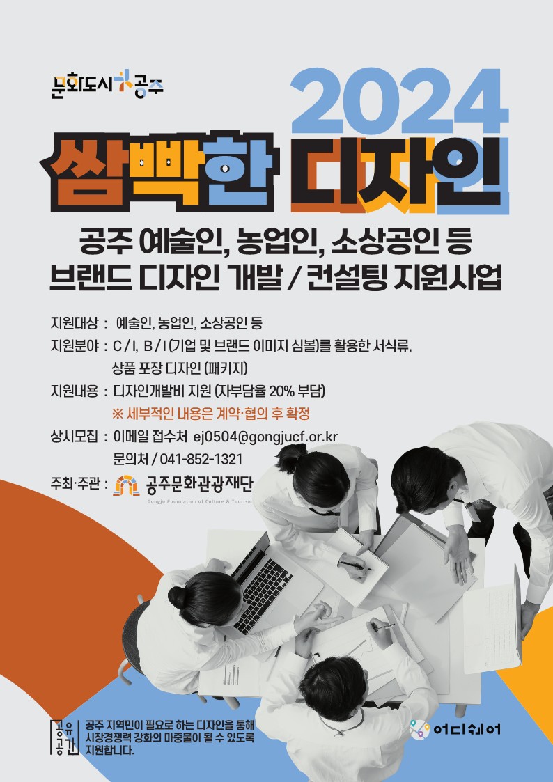 수디자인컨설팅 이미지