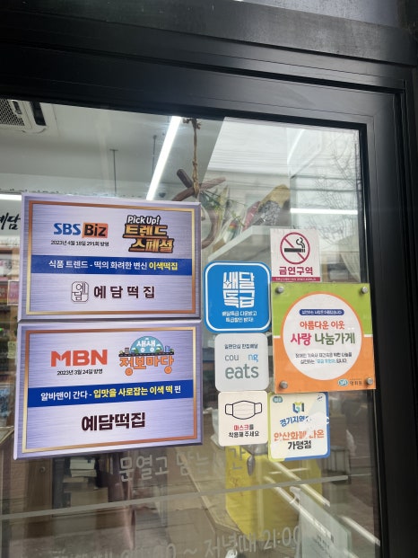 연지떡집 이미지