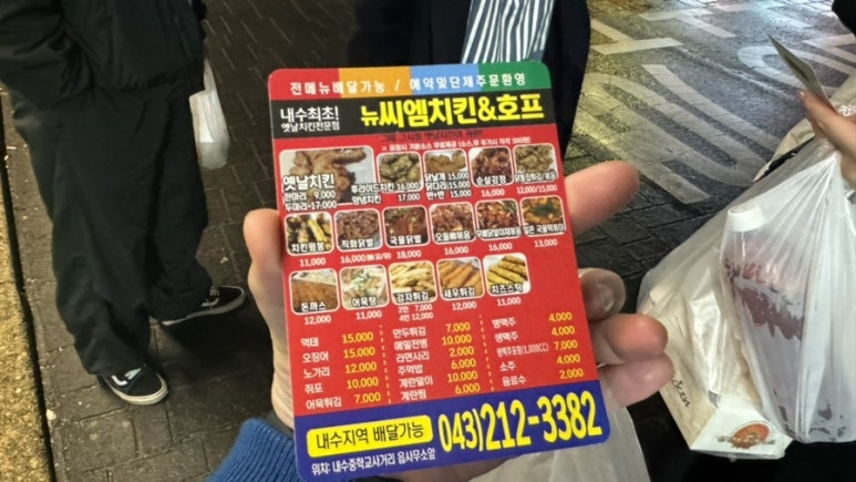 씨엠치킨 이미지