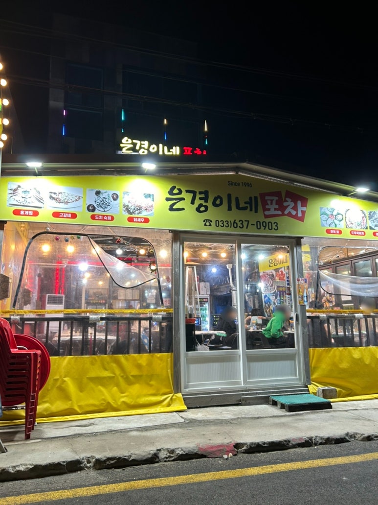 은경이네2 이미지
