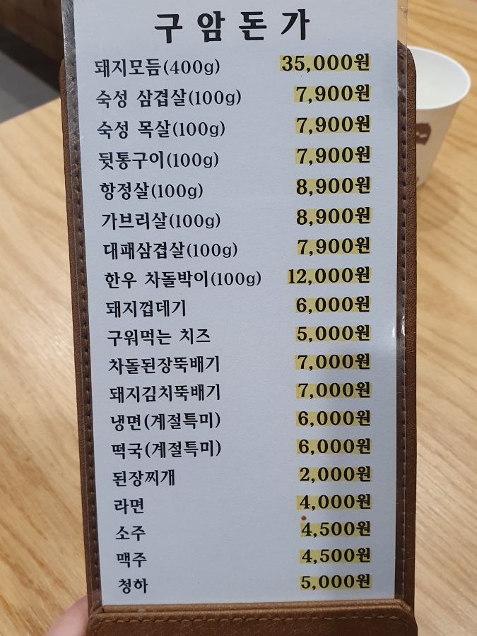 구암돈가 이미지