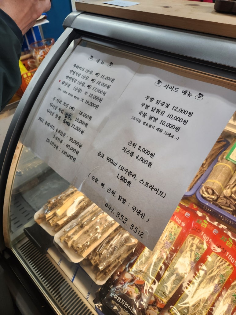 김포닭집 이미지
