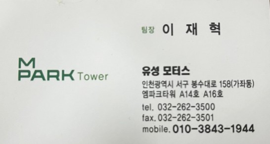 유성모터스 이미지