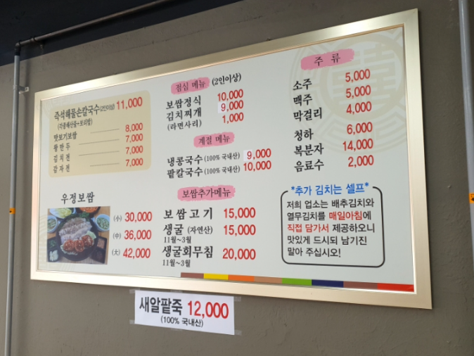 우정 칼국수&보쌈 이미지