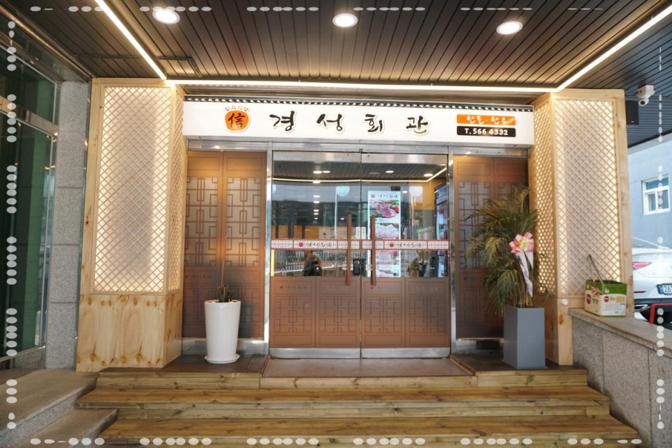 경성회관 이미지