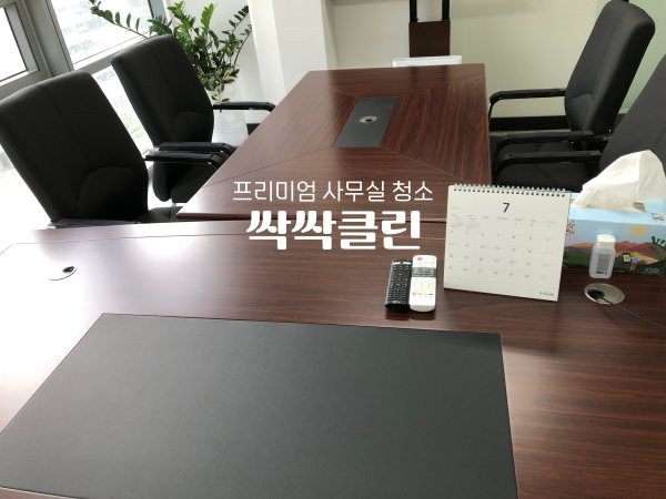 사무실청소싹싹클린프리미엄 이미지